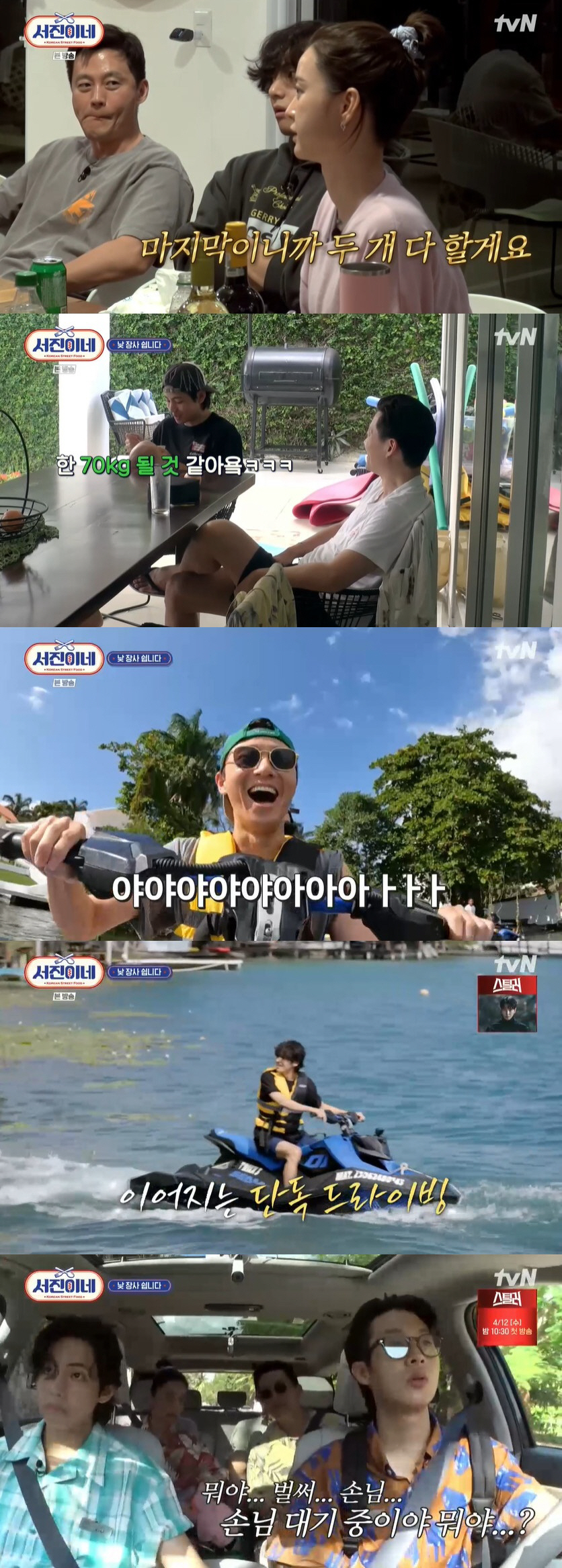 박서준, '서준이네' 욕심? "내 꿈, 마블 배우 아닌 이 가게 사장" …