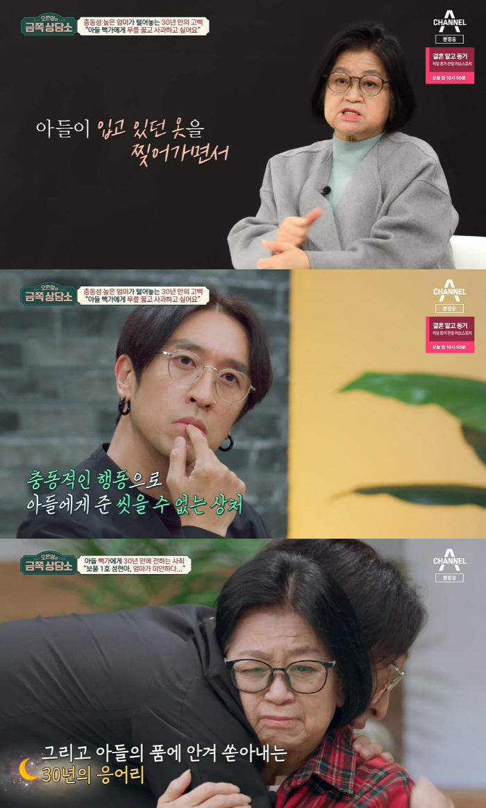 빽가 母 "30년 전, 아들 옷 찢으며 길거리서 화풀이..이제서야 사과"…
