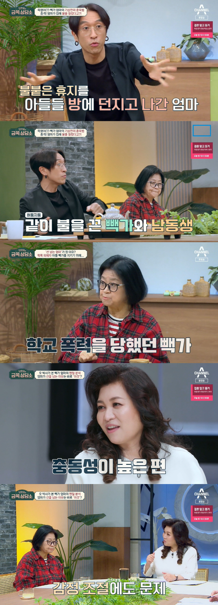 빽가 母 "30년 전, 아들 옷 찢으며 길거리서 화풀이..이제서야 사과"…