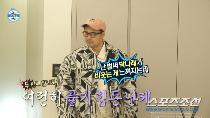 [SC이슈]전현무, '오이시쿠나레~' 외쳤지만…현실은 '팜유 매직아이' …