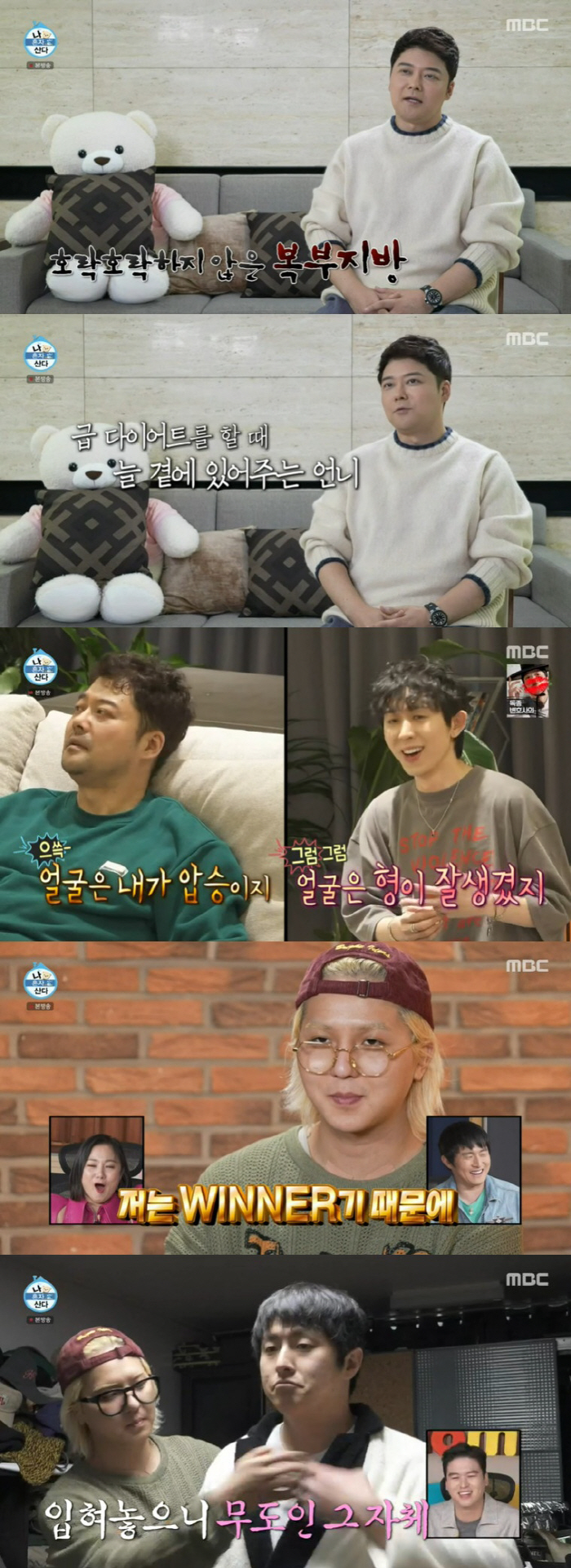 전현무vs기안84, '이동휘 느낌vs속옷 시스루' 치열한 패션 대결 ('…