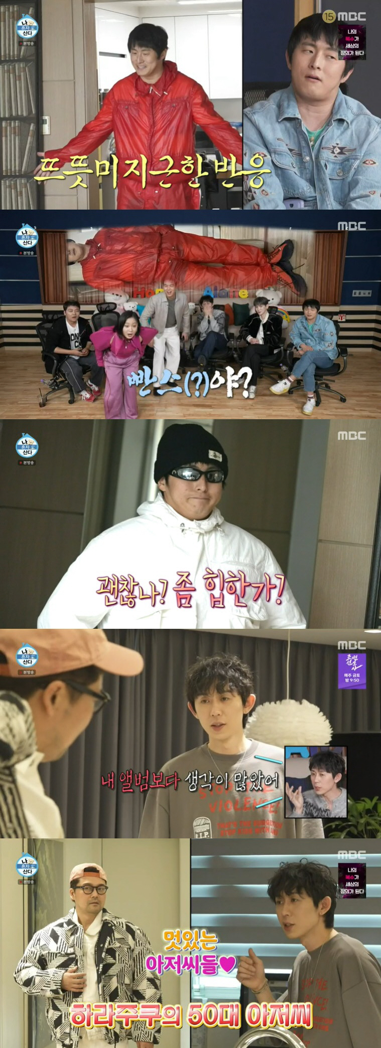 전현무vs기안84, '이동휘 느낌vs속옷 시스루' 치열한 패션 대결 ('…