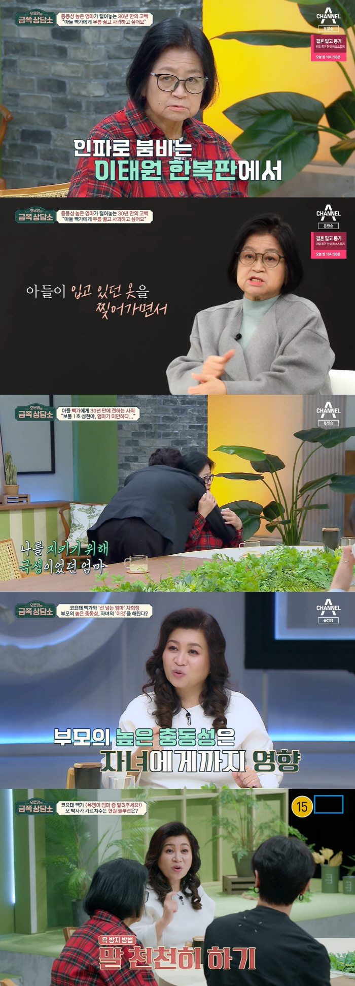 빽가 "욕쟁이 母, 집에 불지른 적도…어릴 때 담배 심부름도 시켜" ('…