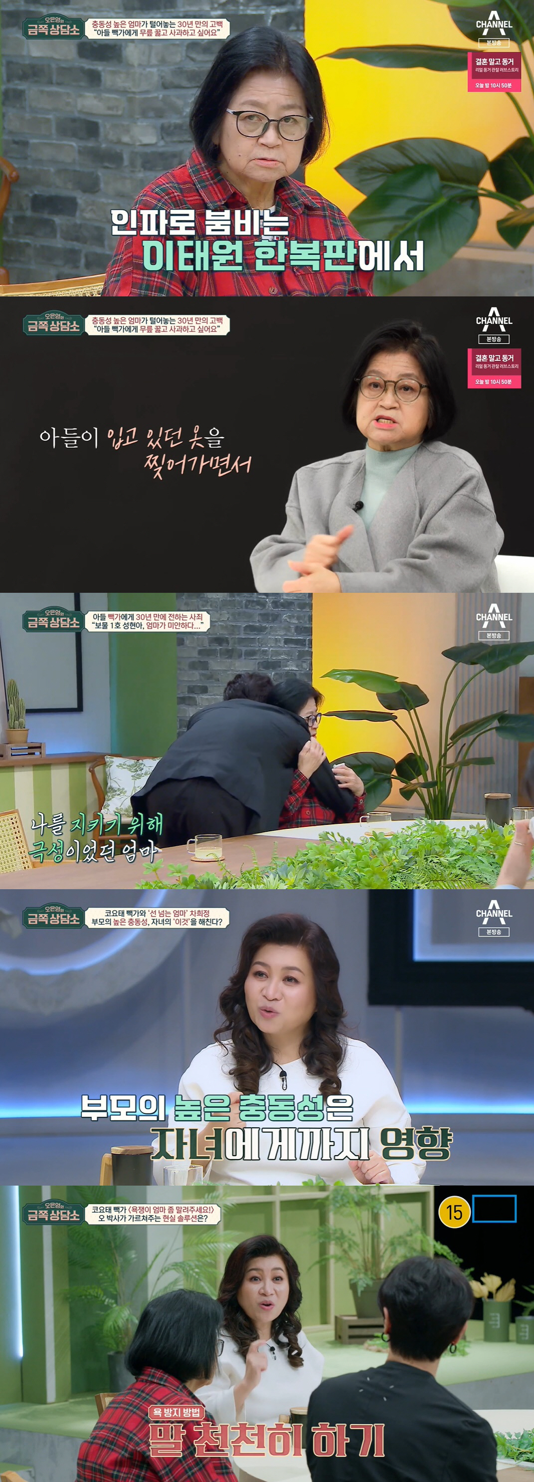 빽가 "욕쟁이 母, 집에 불지른 적도…어릴 때 담배 심부름도 시켜" ('…