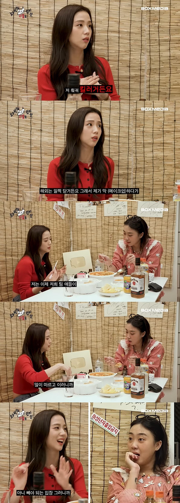 블랙핑크 지수 "멤버들 너무 말라 살 빼야…불화설? 우리끼리 웃어"