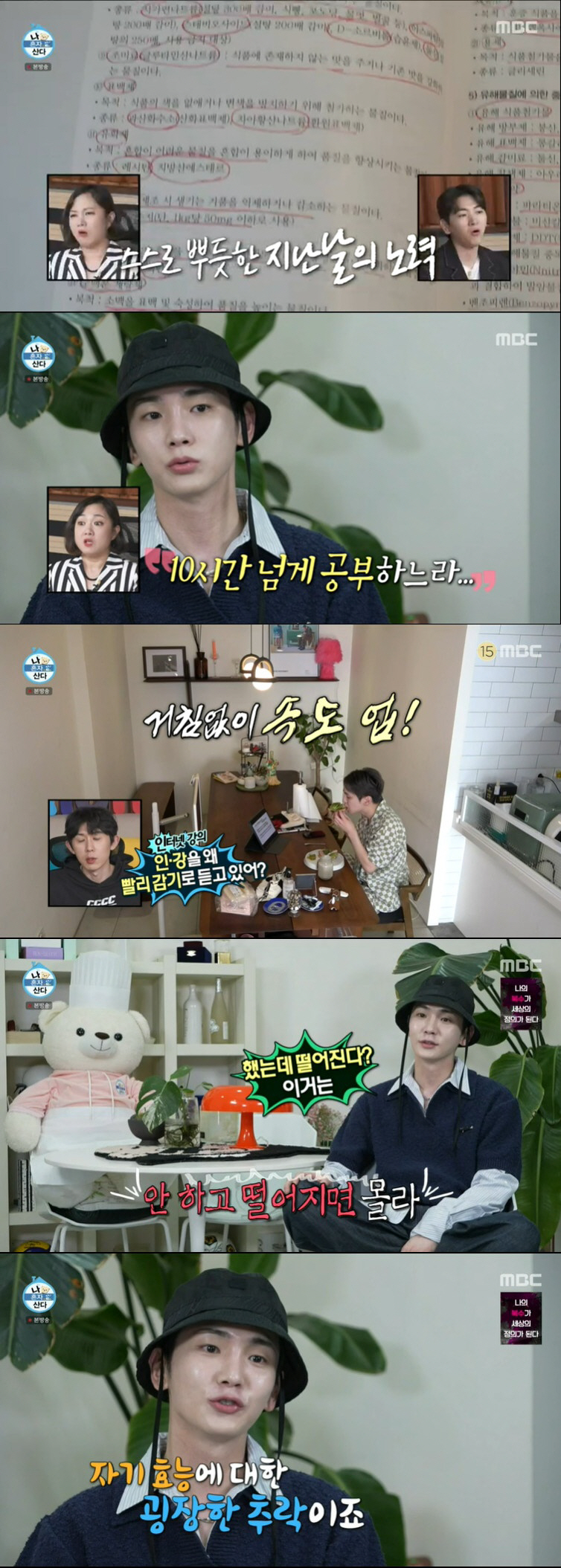 키, 양식조리기능사 필기 합격 "전날 10시간 공부, 합격률 3~40%"…
