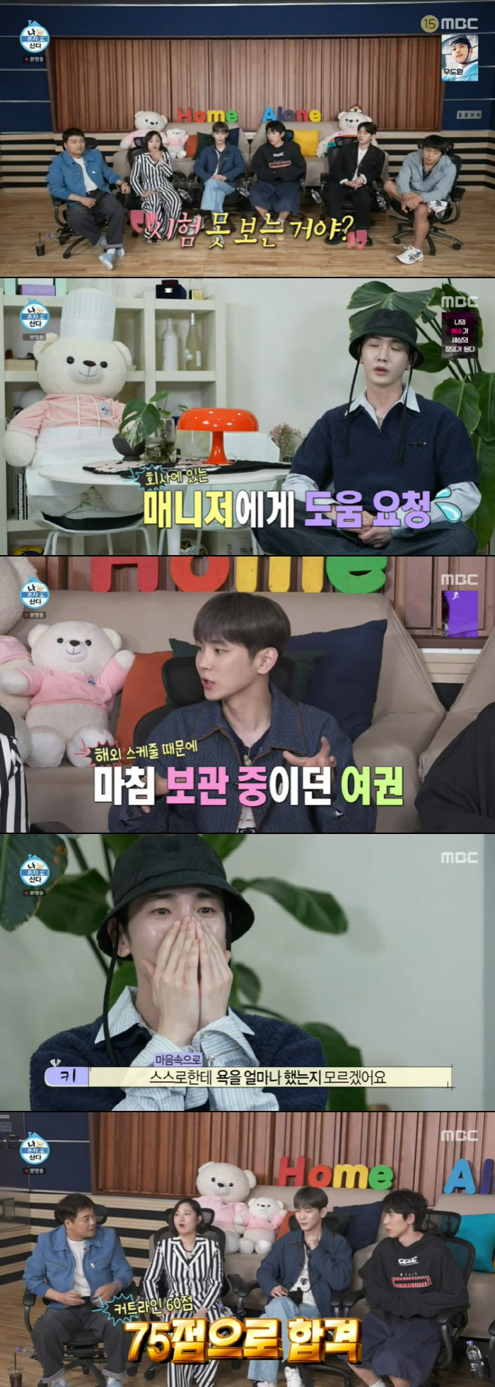 키, 양식조리기능사 필기 합격 "전날 10시간 공부, 합격률 3~40%"…