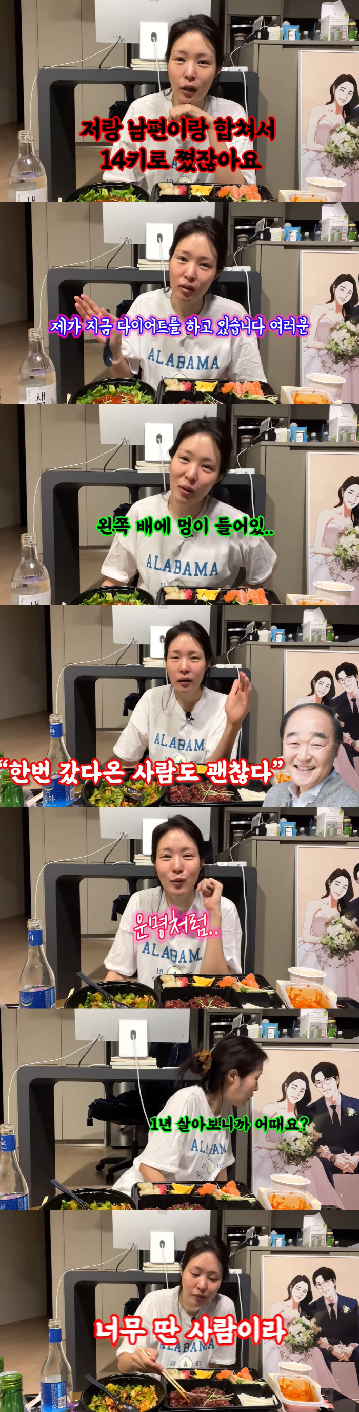 미자 "♥김태현과 14kg 쪄서 다이어트..배고픔 참다가 배에 멍들어" …
