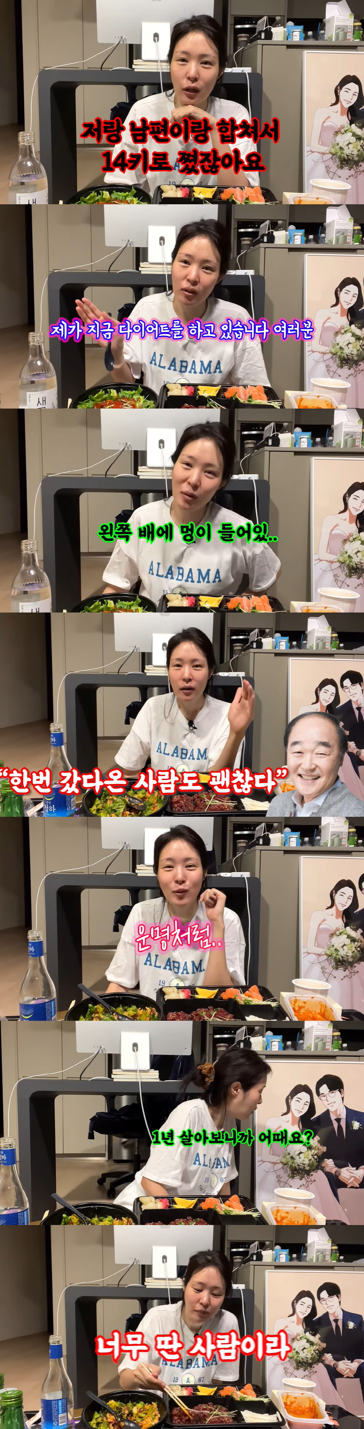 미자 "♥김태현과 14kg 쪄서 다이어트..배고픔 참다가 배에 멍들어" …