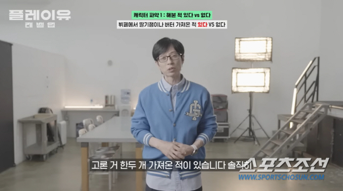 [SC이슈]'모범생' 유재석, '민폐'에 극도로 예민! "남 배려 없는 …