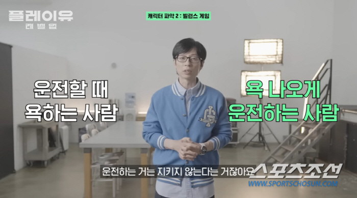 [SC이슈]'모범생' 유재석, '민폐'에 극도로 예민! "남 배려 없는 …