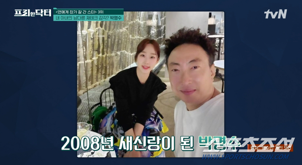 [종합]박명수 '8세 연하' 아내, '피부과 의사'인 줄만 알았는데…'재…