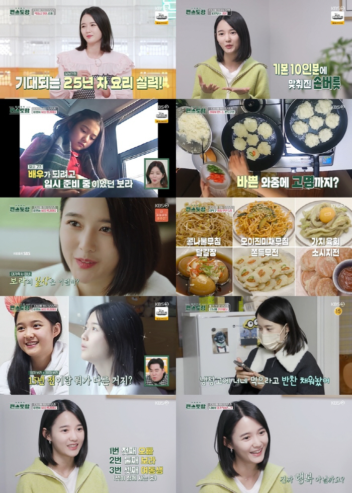 '편스토랑' 13남매 장녀 남보라 "기본 10인분 요리, 대가족은 찐 행…