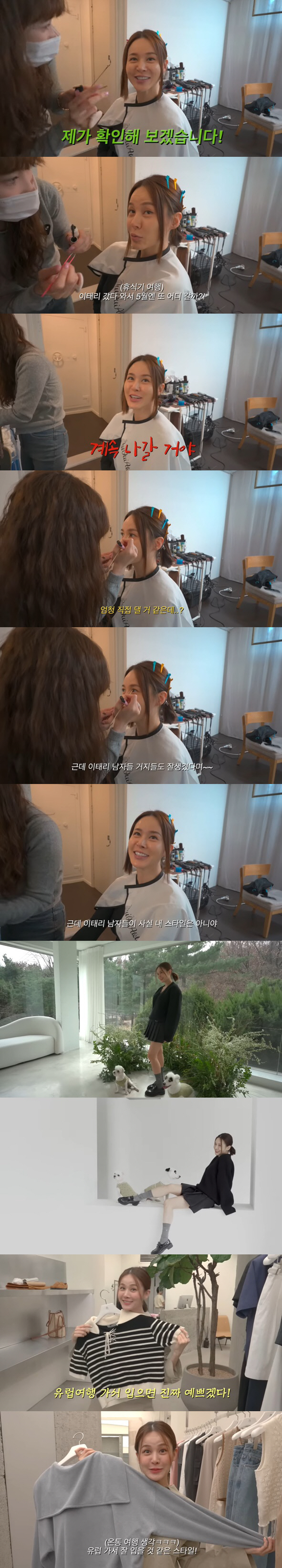 아이비 "이태리 여행가면 男이 직접? 거지도 잘 생겼다던데.."('아이비…
