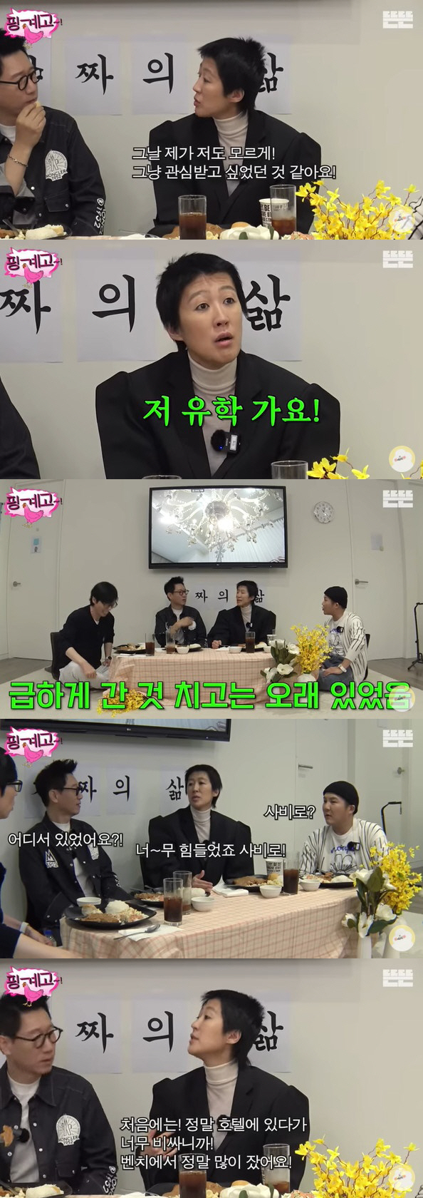 홍진경 "머리, 웃기려고 민 거 아냐…명품 앰배서더 미팅했다" ('핑계고…