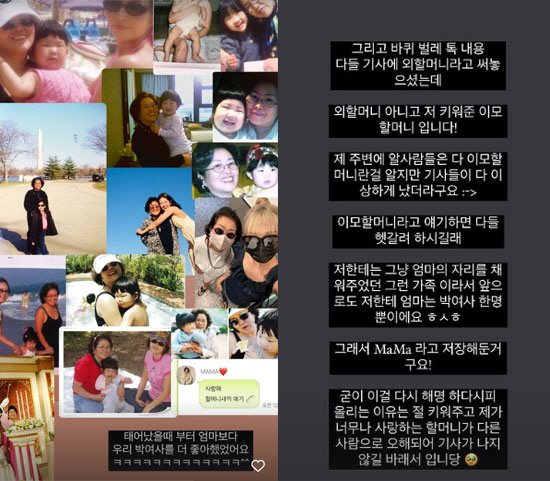'故최진실 딸' 최준희, 'MaMa' 해명 "외할머니 아냐, 엄마는 박여…