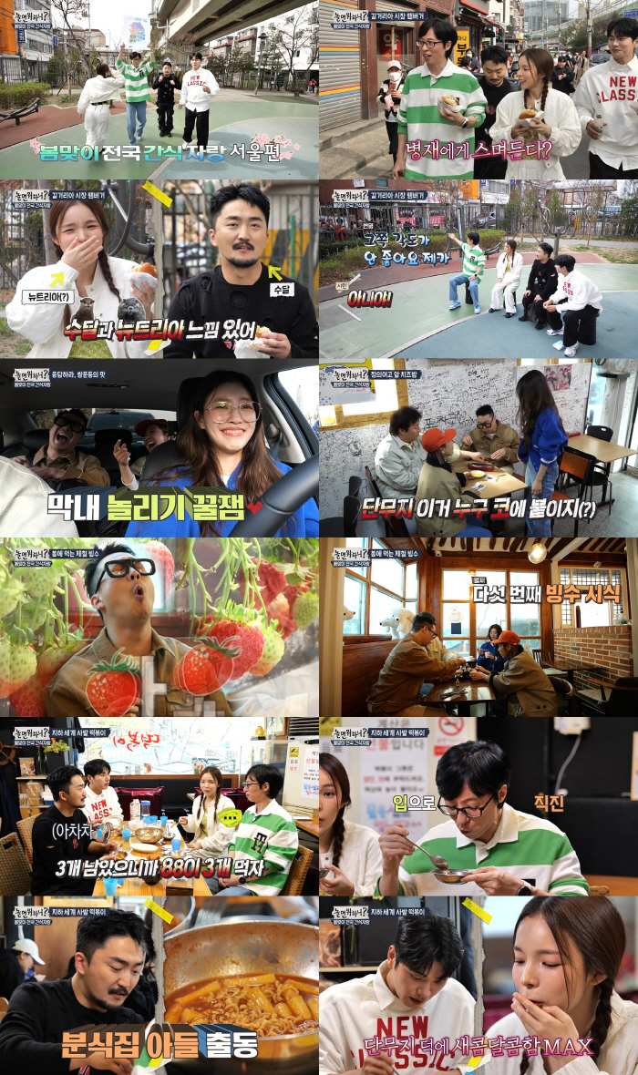 [SC리뷰] 유재석 "최애 음식 라면, 집에서도 자주 먹어..몸무게 현재…
