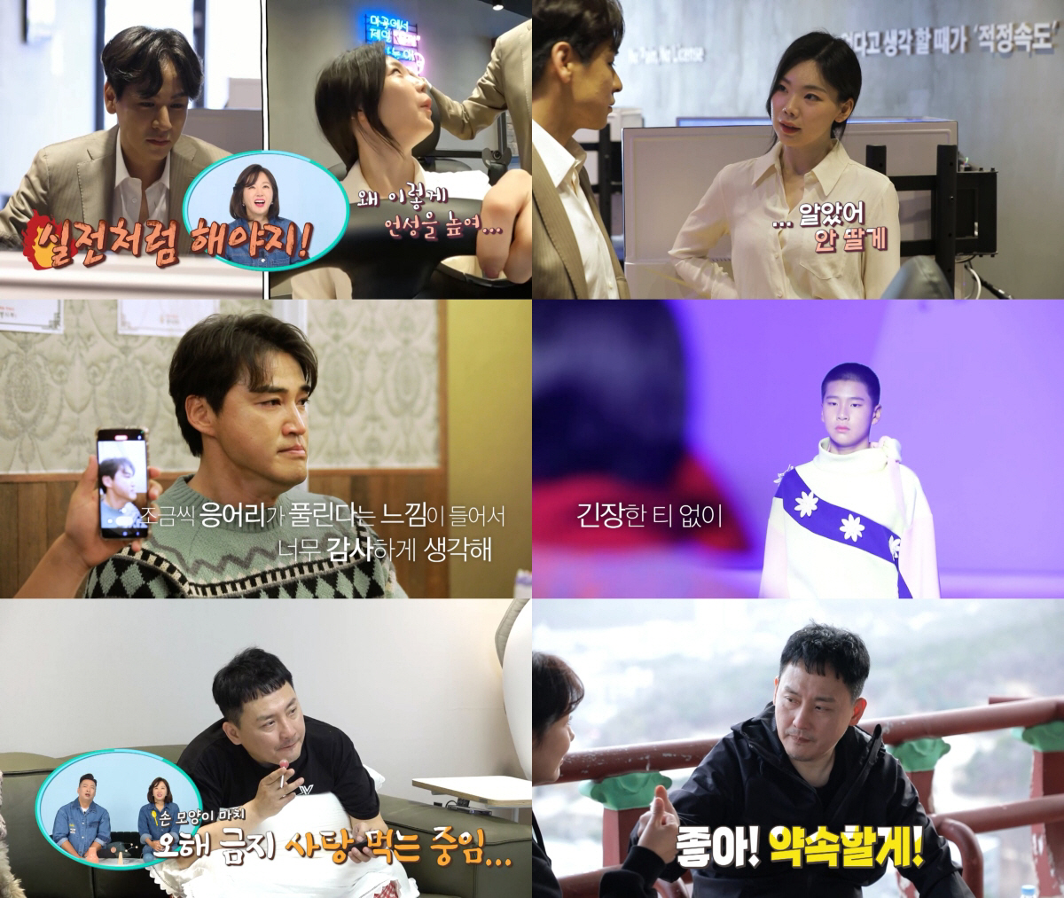 [SC리뷰] 윤남기 "운전 절대 안 돼"vs이다은 "왜 언성 높여" 첫 …