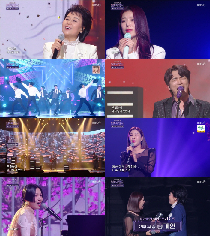 [SC리뷰] 송가인, '리틀 심수봉'으로 완벽 빙의→심수봉 "만감이 교차…