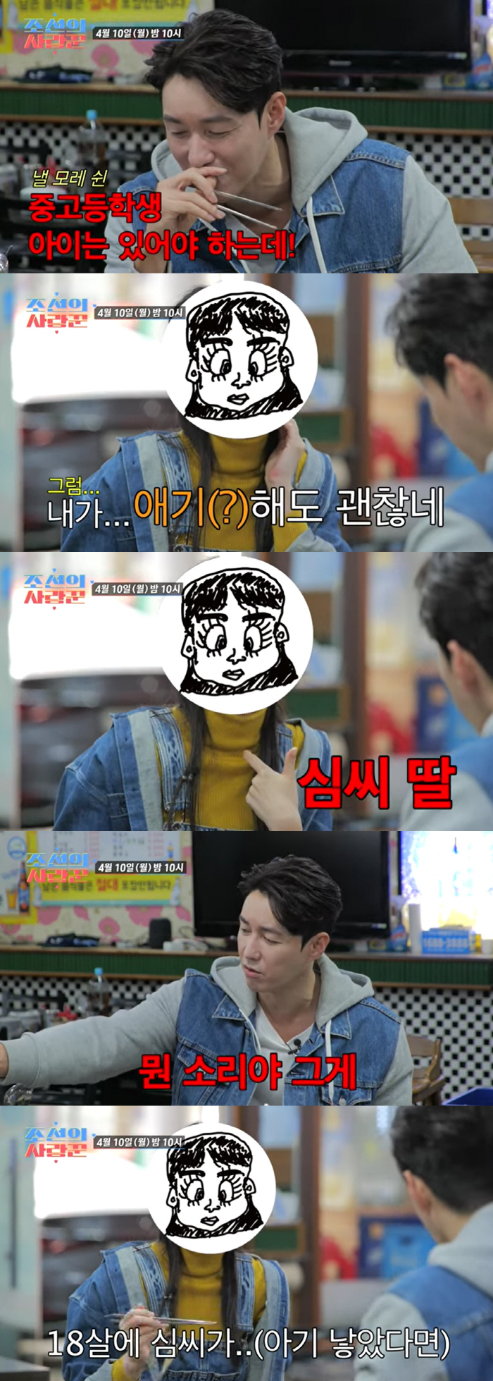 심형탁 '♥18살 연하 아내' 돌발 발언에 당황 "일찍 결혼했으면 나 만…