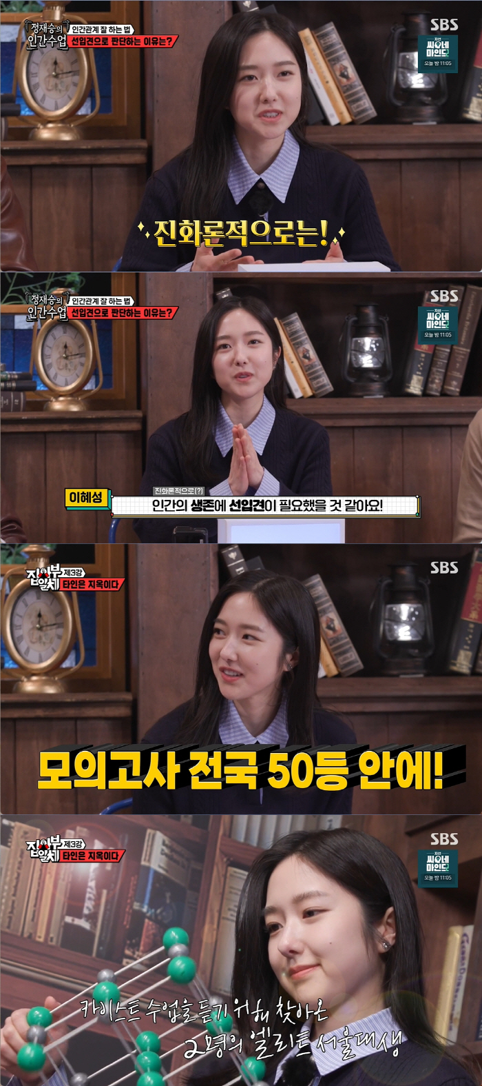 이혜성, "'더글로리' 박연진이네" 소리 나온 선배갑질 폭로 "KBS 아…