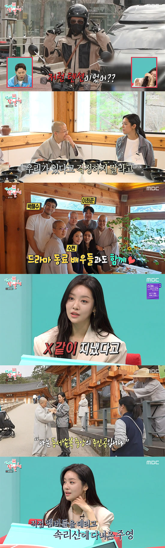 차주영 "美유타大 경영학 전공, 부모님 지금도 열심히 응원 안해" 솔직고…