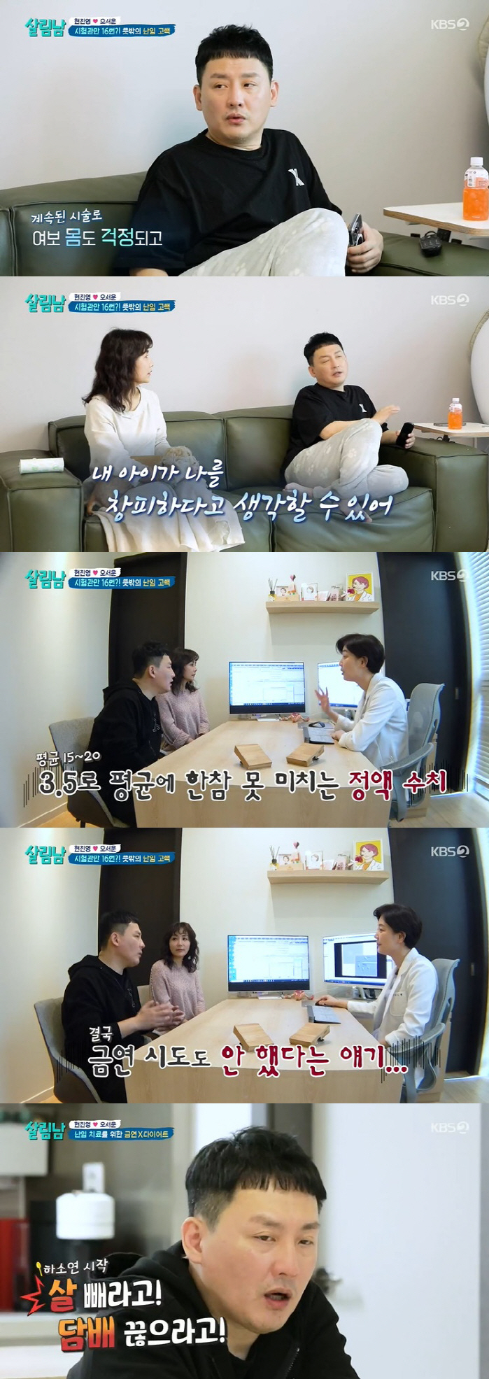 '현진영♥' 오서운 "시험관 시술 16번, 폐경 전 마지막으로 도전" (…