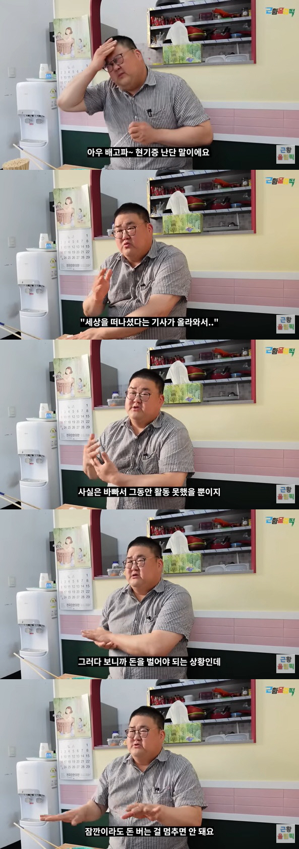 사망설 돌았던 유명 유튜버, 2년 잠적한 이유 "척추에 핀 6개 박아" …