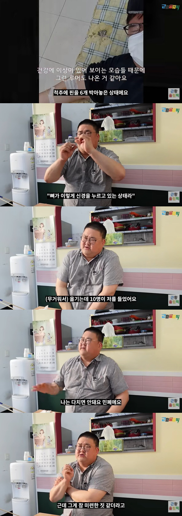 사망설 돌았던 유명 유튜버, 2년 잠적한 이유 "척추에 핀 6개 박아" …