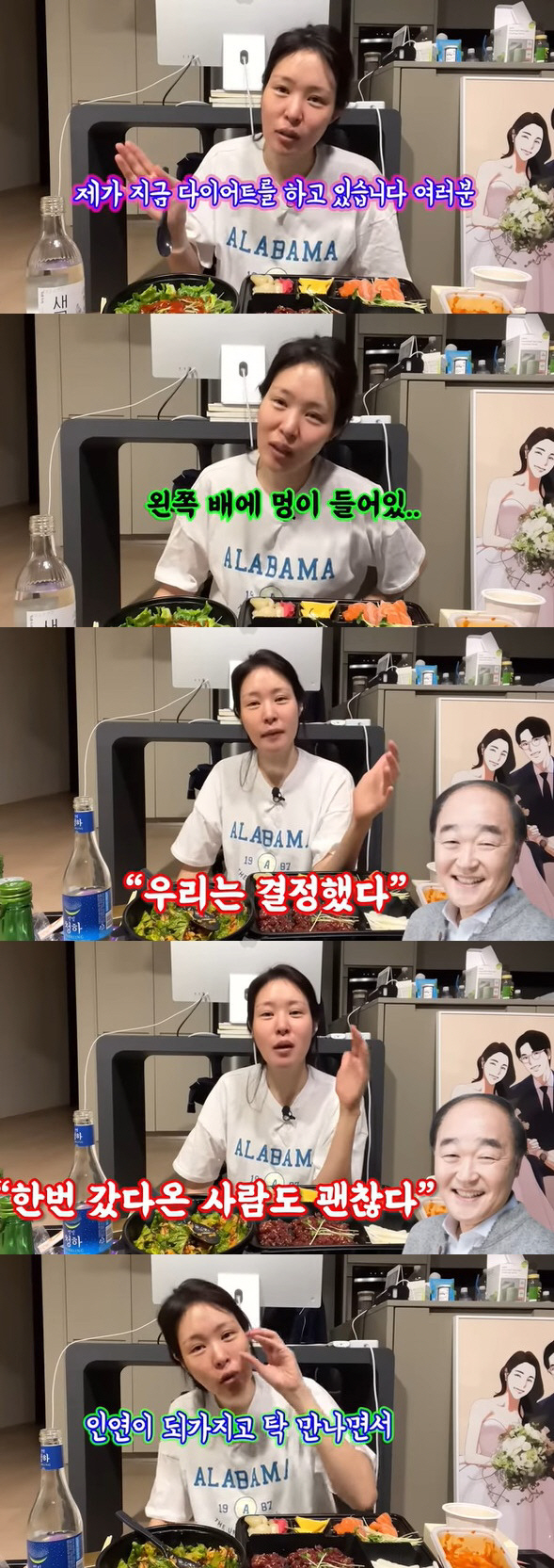 '김태현♥' 미자 "父 장광, 내 결혼 포기…돌싱 만났음 좋겠다고" ('…