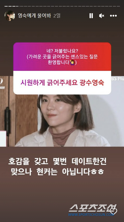 '13기' 약사 영숙, "광수와 호감 갖고 몇번 데이트…현실커플은 아니다…