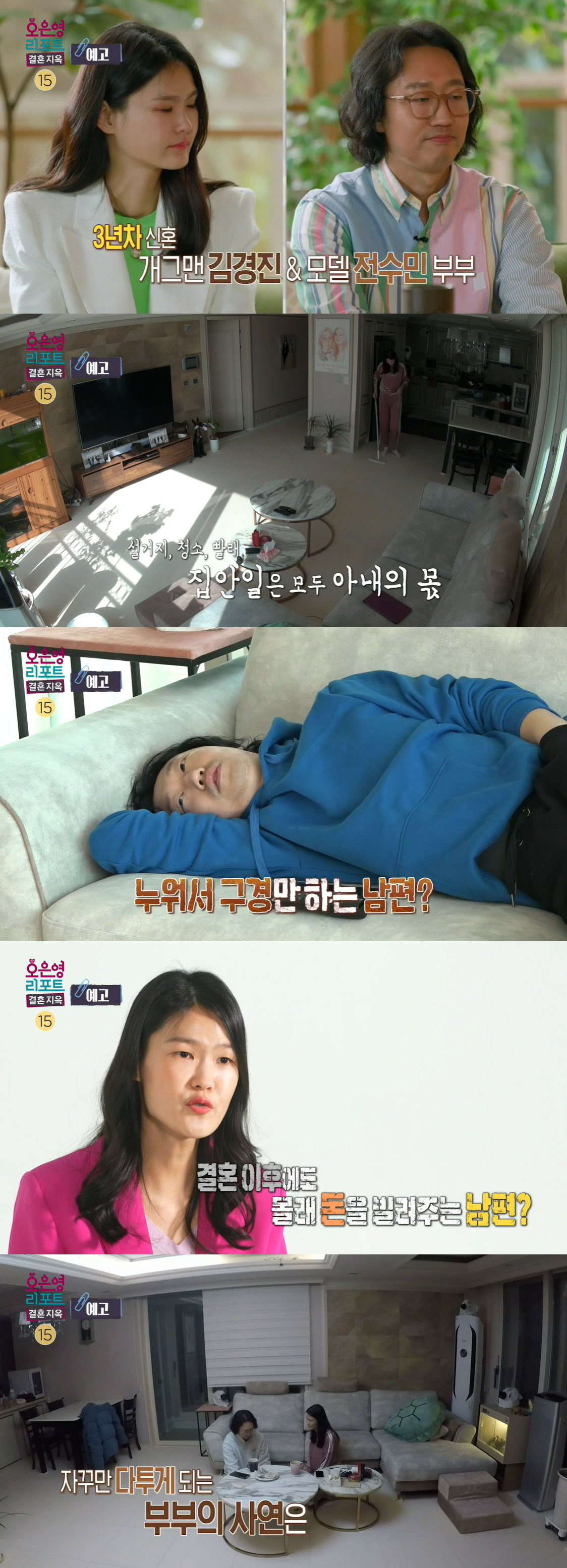 전수민 “♥김경진, 임신 준비 노력 전혀 안 해”..오은영 “2세 출산에…