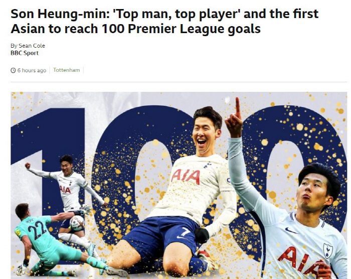 "토트넘 전설X라커룸 인싸" BBC도,동료들도 극찬한 SON 100호골