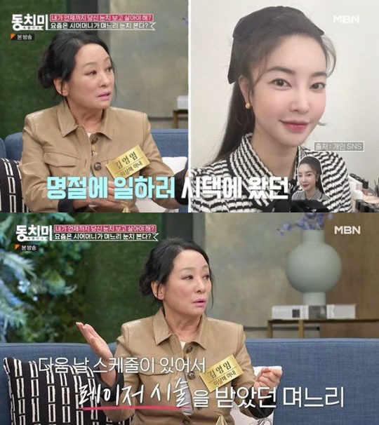 김영임 “명절 때 며느리 김윤지 잡아끌어 문밖으로 내쫓아” (동치미)