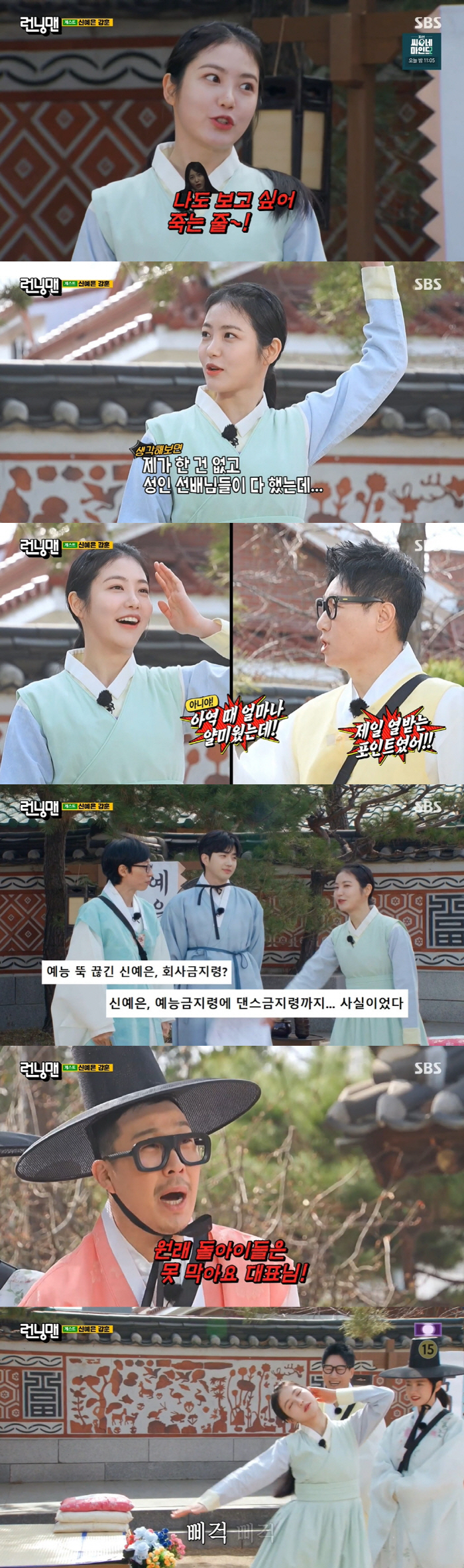 신예은 "'더 글로리'로 인기? 성인 선배님들이 다 했는데" ('런닝맨'…
