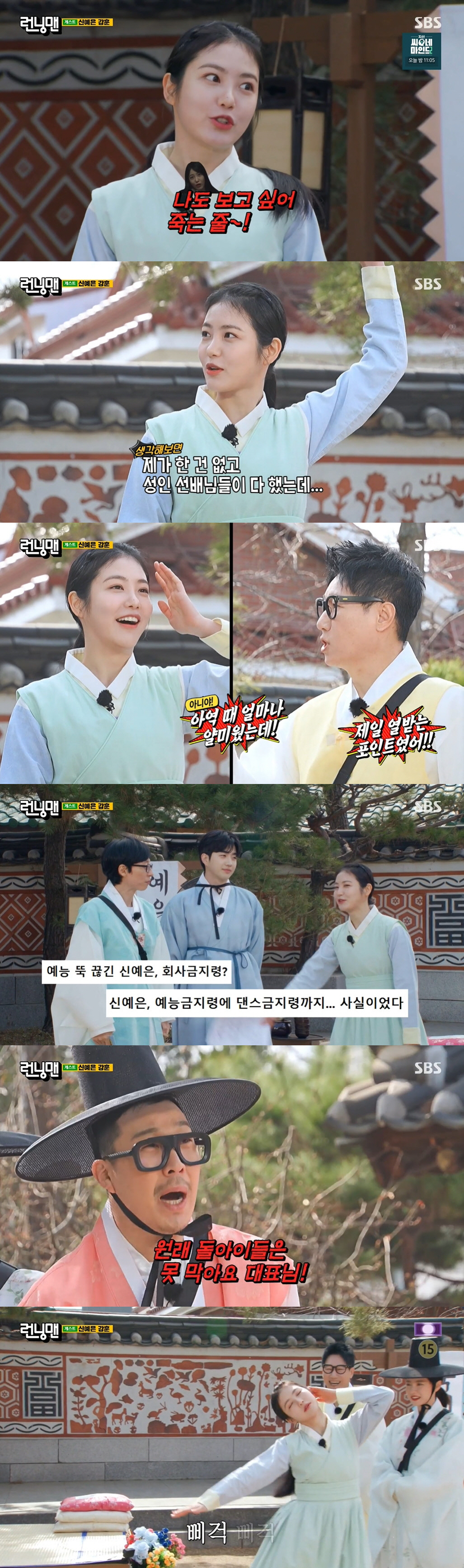 신예은 "'더 글로리'로 인기? 성인 선배님들이 다 했는데" ('런닝맨'…