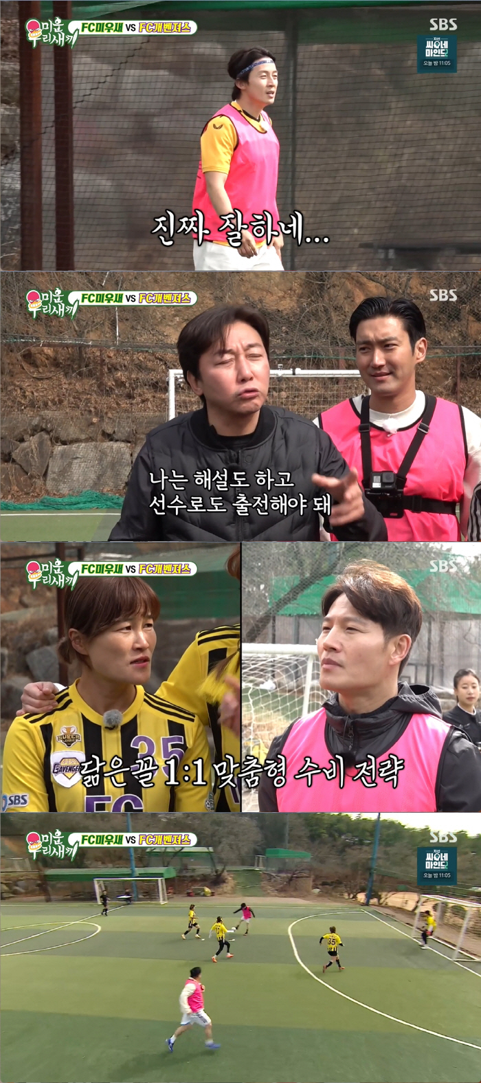 '미우새' 미우새vs개벤져스, 2:2 팽팽한 접전…탁재훈 "박살을 내야지…