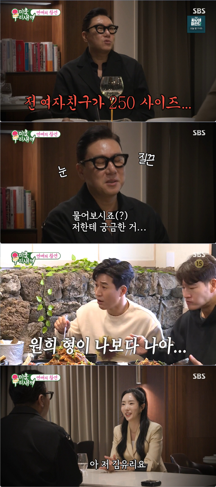 이상민, "소개팅녀와 알아가는 중"…진짜 재혼하나 ('미우새')[종합]