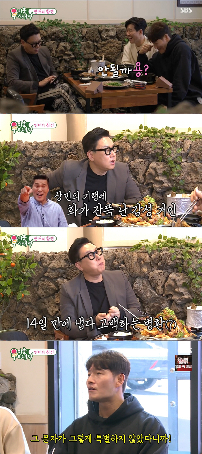 이상민, "소개팅녀와 알아가는 중"…진짜 재혼하나 ('미우새')[종합]