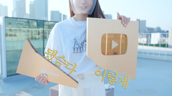 다비치 강민경, 유튜브 골드버튼 언박싱하며 반으로 '싹뚝'…왜 그랬나