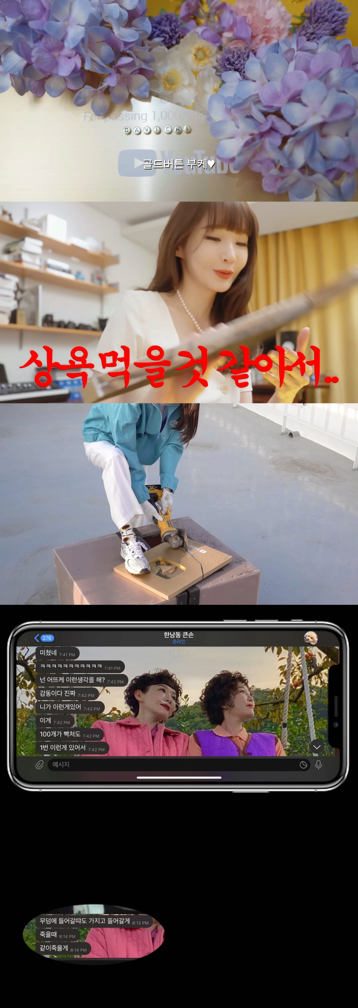 다비치 강민경, 유튜브 골드버튼 언박싱하며 반으로 '싹뚝'…왜 그랬나