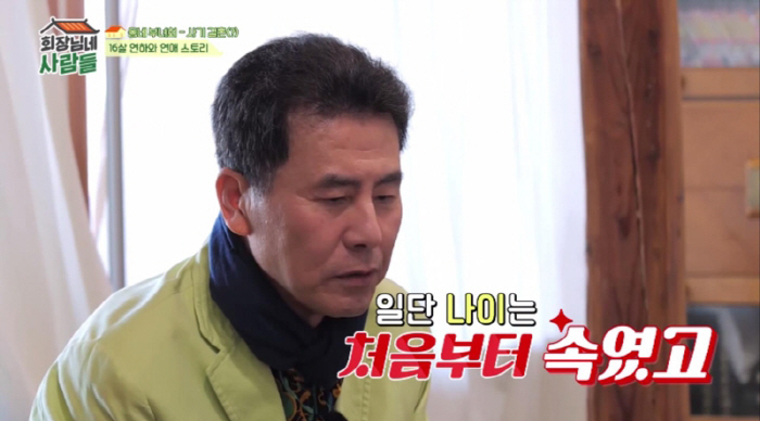 '서울의 달' 새끼 제비 김영배 '깜짝' 등장…16살 연하 아내와 결혼 …