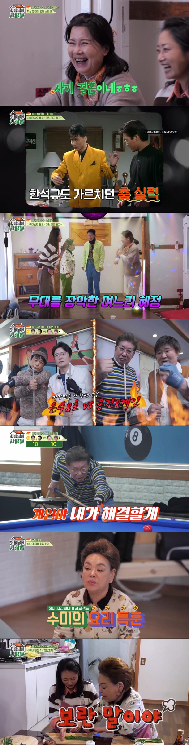 '서울의 달' 새끼 제비 김영배 '깜짝' 등장…16살 연하 아내와 결혼 …