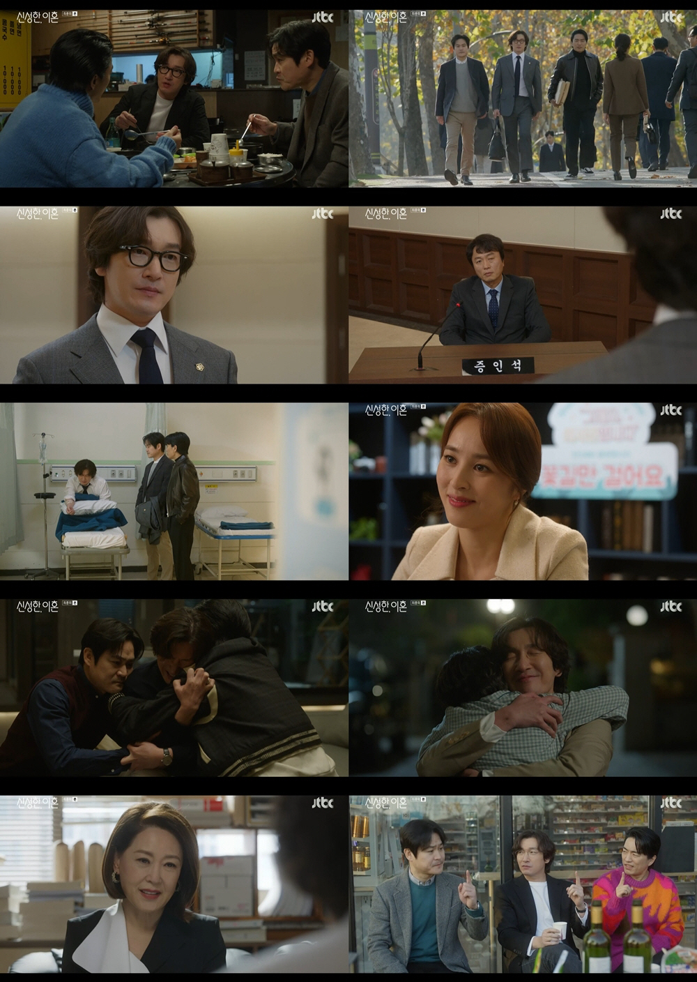조승우, 조카 후견인으로 양육권 확보 해피엔딩♥('신성한, 이혼')