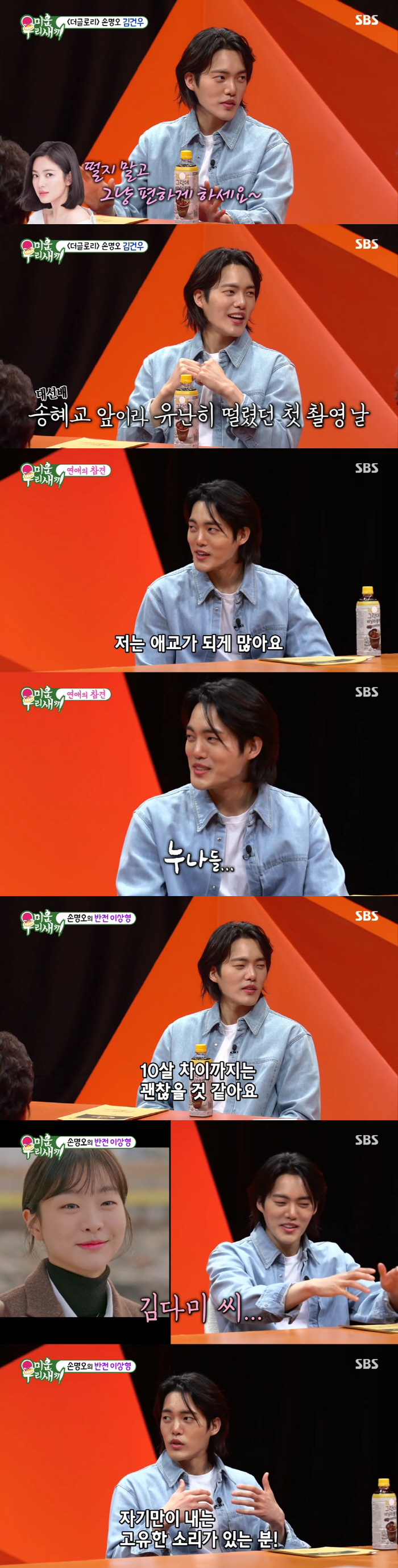 '더 글로리' 김건우 “연상女 사귄 적 있다” 깜짝 고백…16.7% 최고…