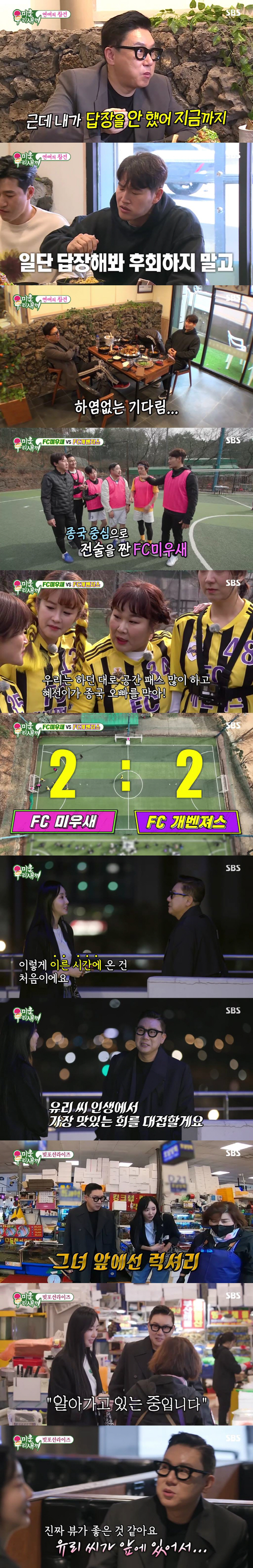 '더 글로리' 김건우 “연상女 사귄 적 있다” 깜짝 고백…16.7% 최고…