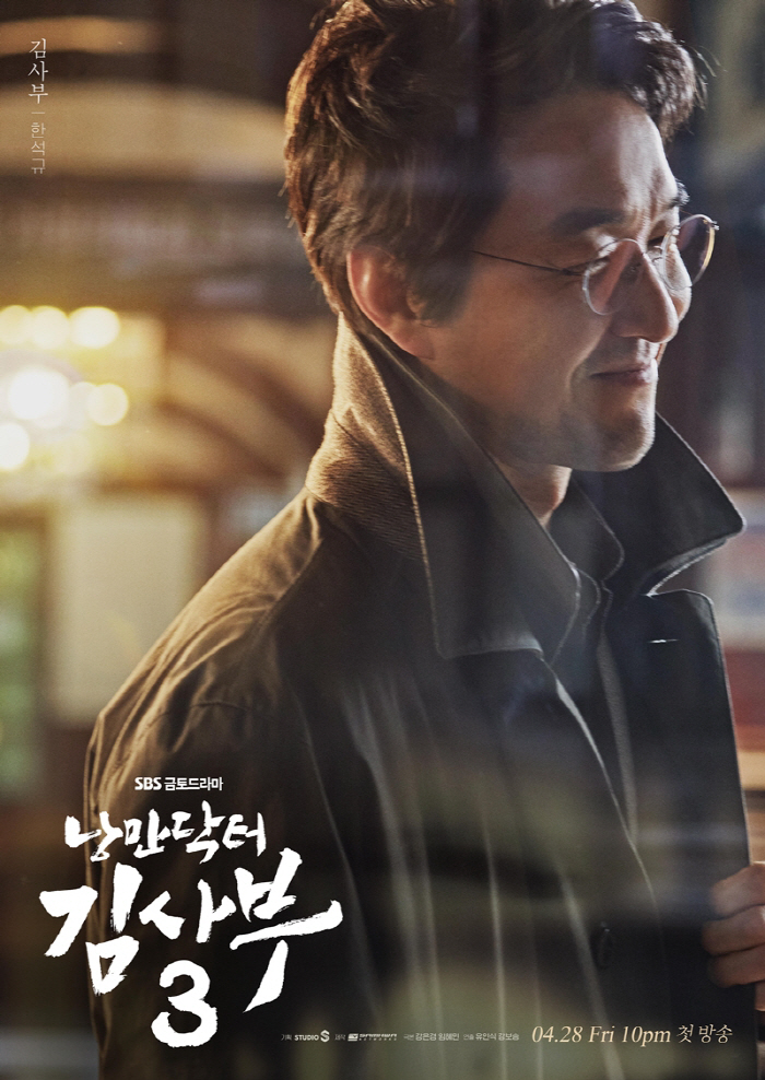 "낭만적 조합"…한석규X안효섭X이성경, 돌아온 닥터X레벨업 제자들('낭만…
