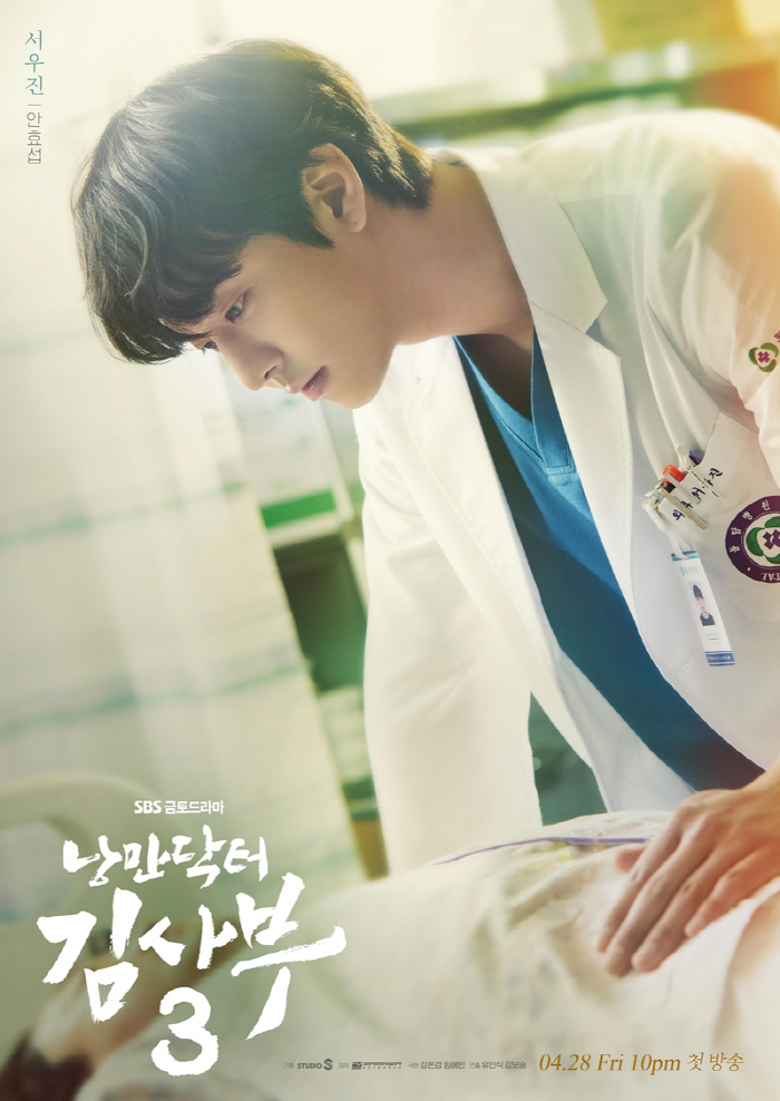"낭만적 조합"…한석규X안효섭X이성경, 돌아온 닥터X레벨업 제자들('낭만…