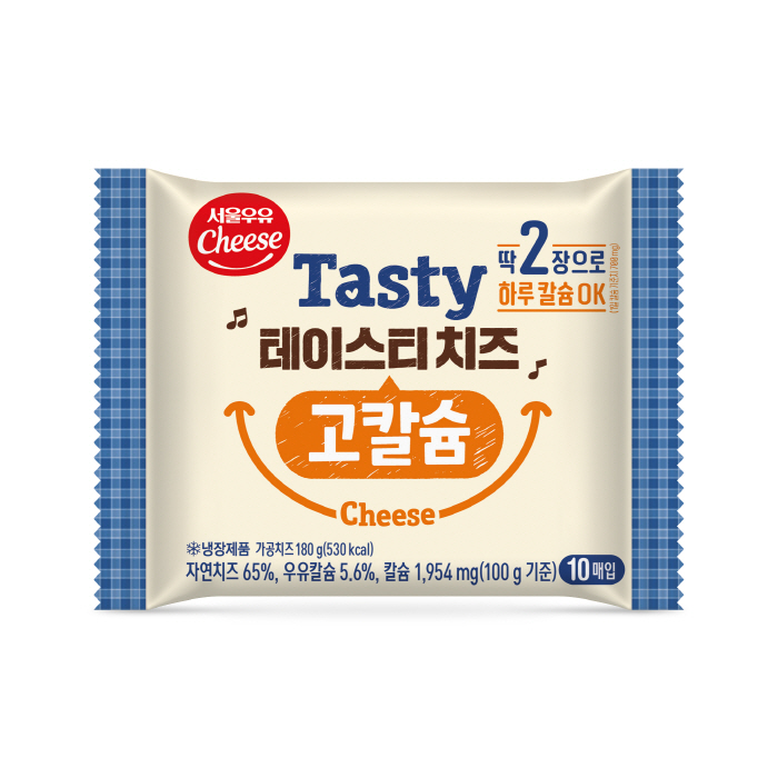 서울우유협동조합, 뼈 건강을 위한 하루 칼슘 ‘테이스티 치즈 고칼슘’ 출…
