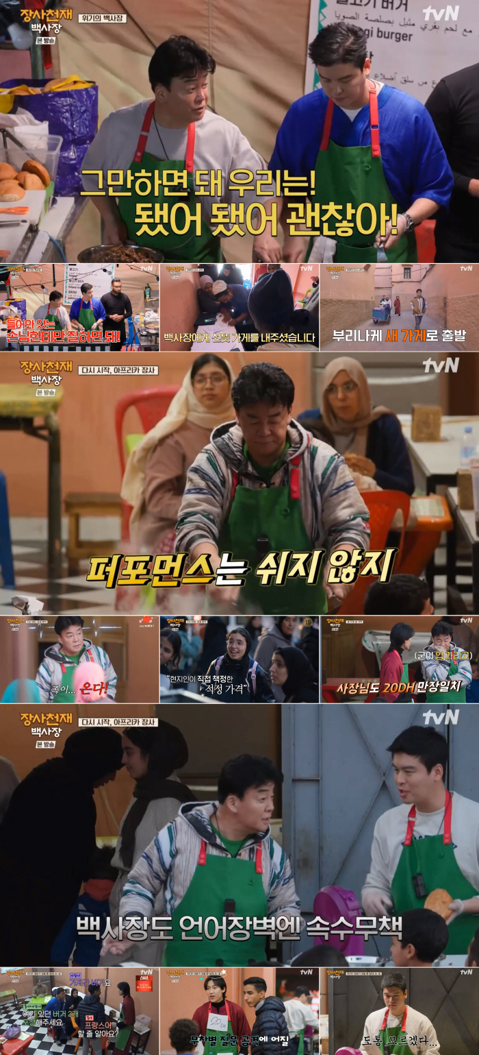 백종원 진짜 장사천재..야시장 쫓겨나고 재창업 1일차도 '성공'('장사천…